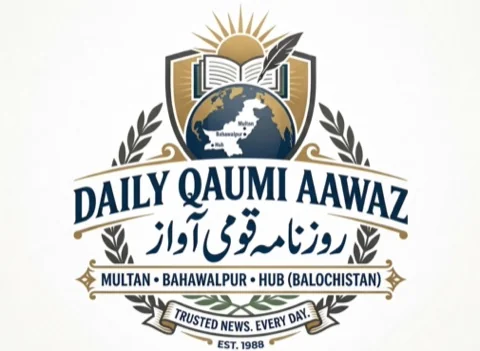 Daily Qaumi Aawaz logo
